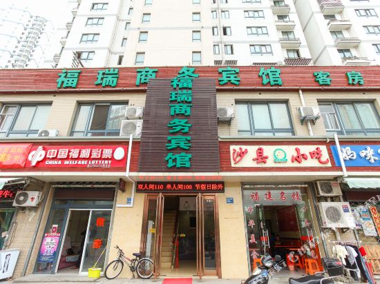 无锡福瑞商务宾馆