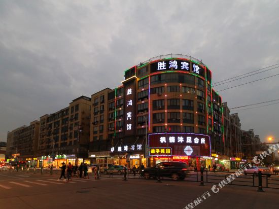 义乌胜鸿宾馆