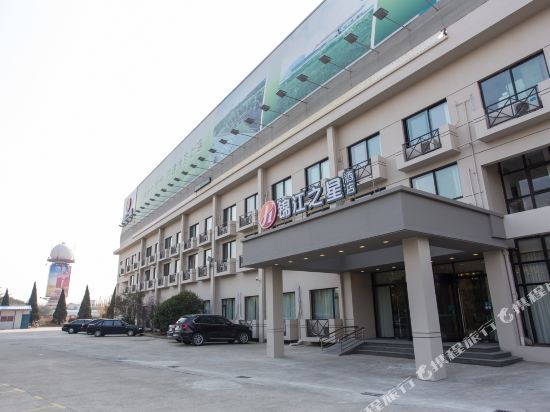 锦江之星品尚(上海浦东机场店)