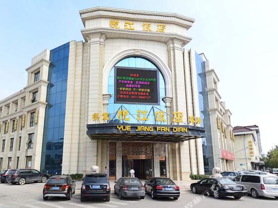 丹阳悦江饭店