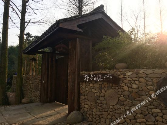 莫干山隐郊野民宿