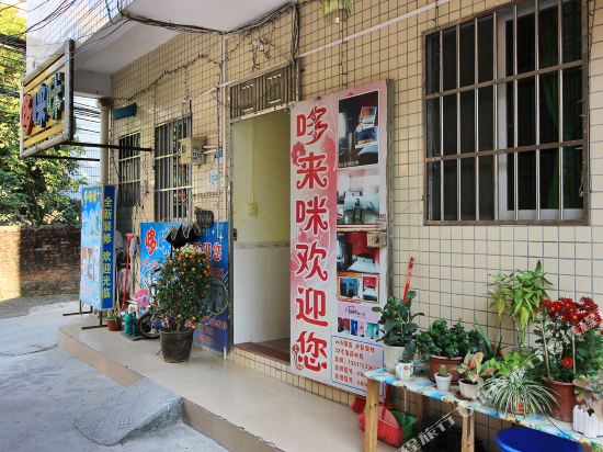 珠海哆唻咪公寓