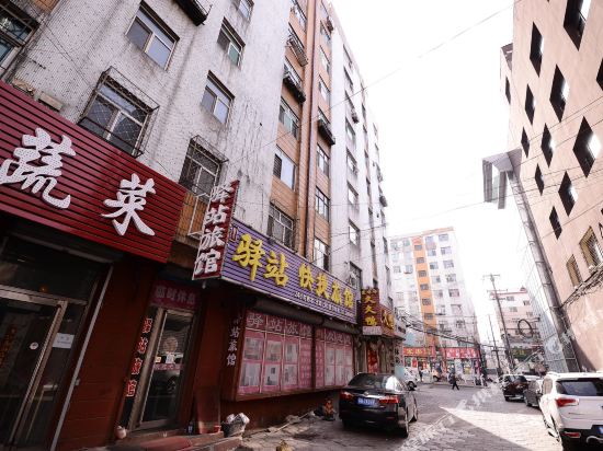 鸡西驿站快捷旅馆