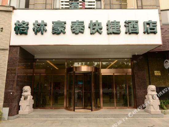 格林豪泰(昆山花桥地铁站店)