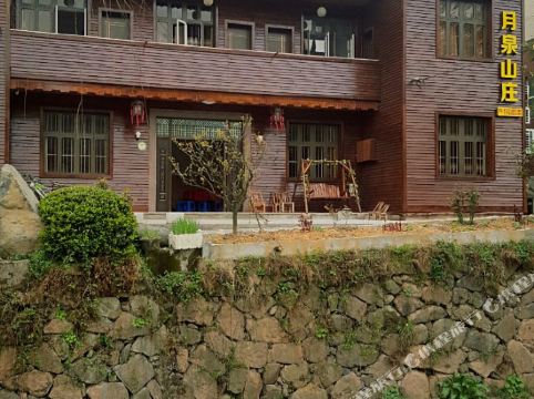 德清月泉山庄