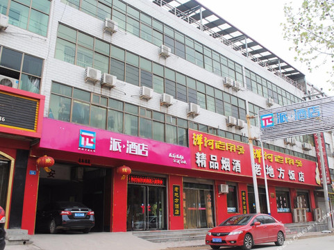 赞皇派酒店汽车站店