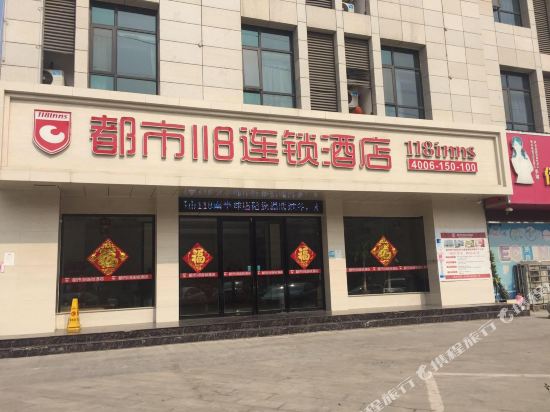 都市118(亳州万达广场南半球店)