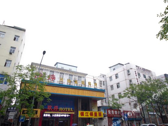 淮南欧烨网络主题宾馆