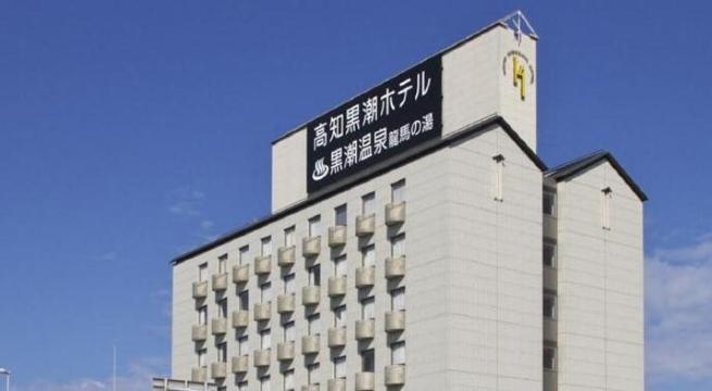 高知黑潮酒店-官方