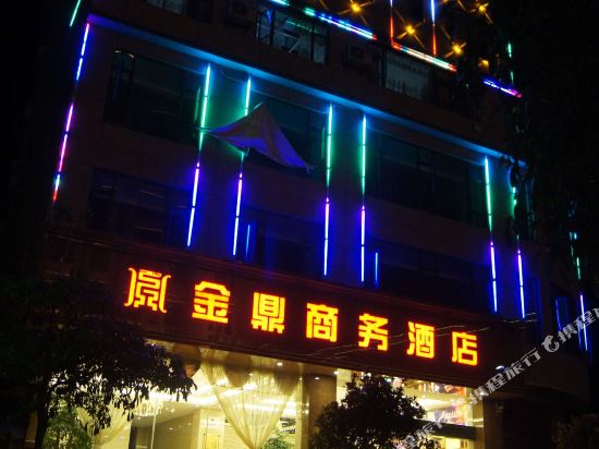 南涧金鼎商务酒店