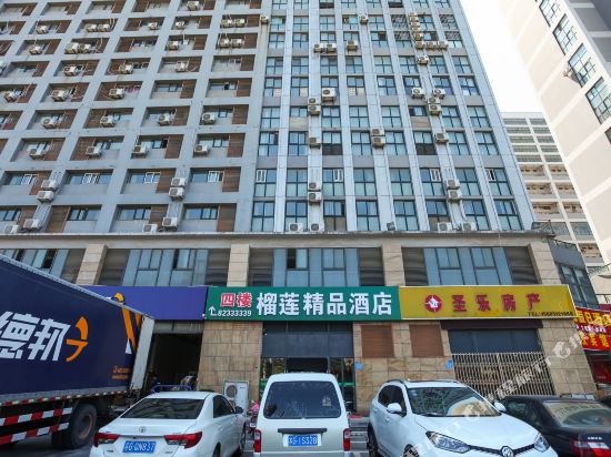 榴莲精品酒店(连云港东站店)