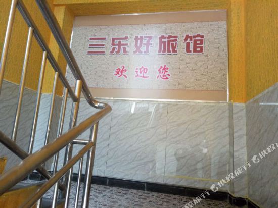 佛山三水三乐好旅馆