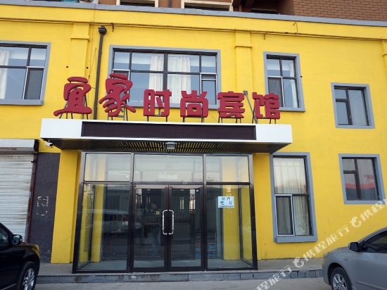 宜家时尚宾馆(吉林九站经开店)