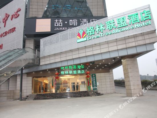 格林联盟酒店(宜昌火车东站店)