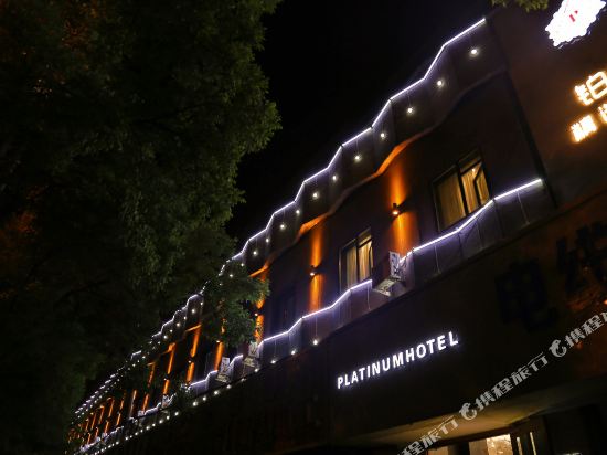 铂悦精选酒店(张掖大佛寺店)