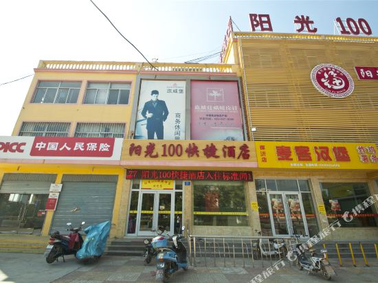 阳光100快捷酒店(费县探沂店)