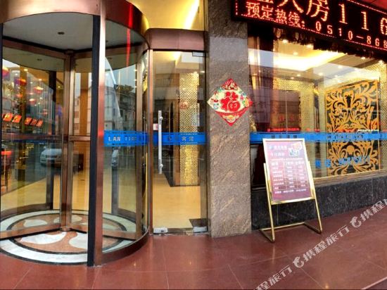 蓝天宾馆(江阴中山店)