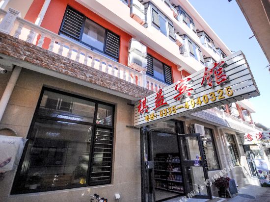 北戴河祺益宾馆