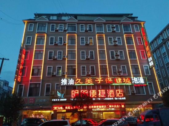 靖西明朗便捷酒店