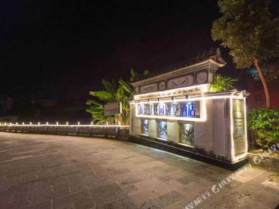 腾冲那曼汀花园别墅酒店