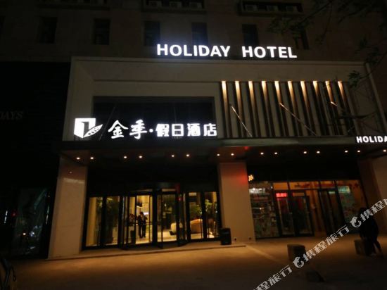 盘锦金季假日酒店