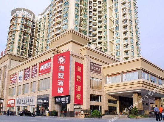 东莞海霞酒店