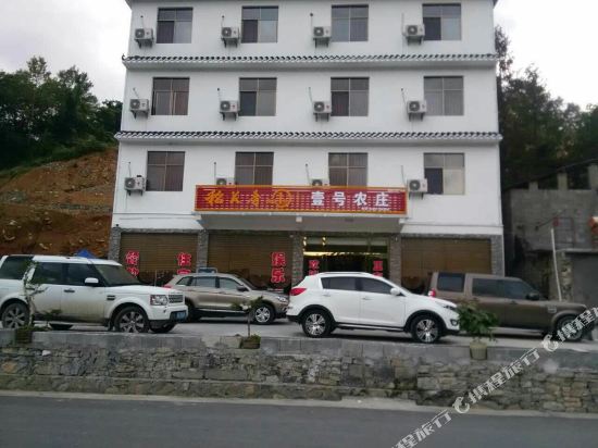 恩施大峡谷壹号农庄