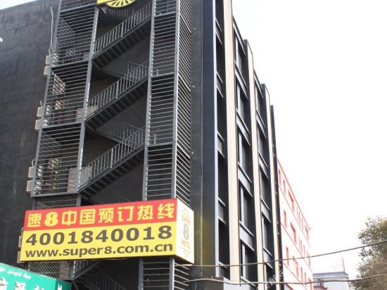 速8酒店(乌鲁木齐鲤鱼山店)