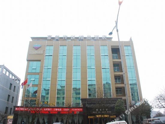 开阳豪美传说精品酒店