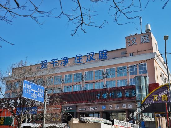 汉庭酒店(郑州二七广场店)