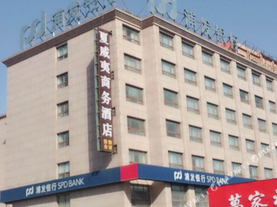 开封夏威夷商务酒店