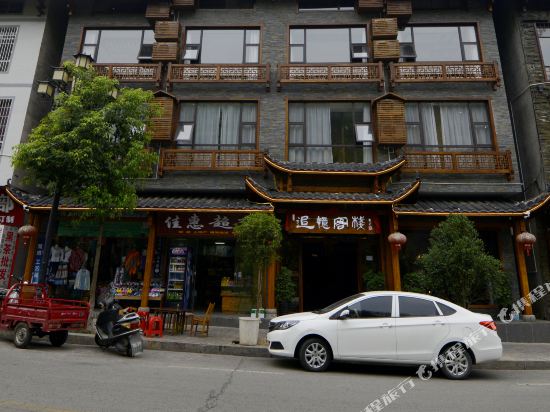 张家界追忆客栈