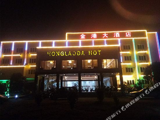 岱山长涂金港大酒店