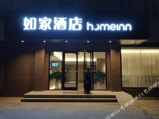 如家酒店·neo(日照海曲东路大润发店)