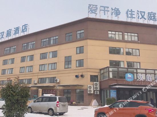 汉庭酒店(固镇凯祥时代广场店)