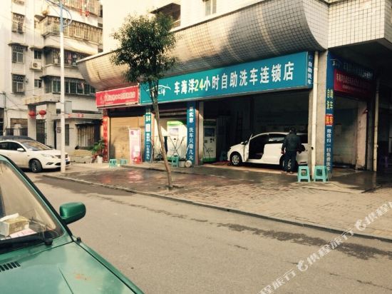 邵阳民富招待所