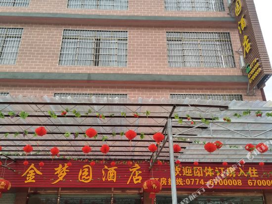 黄姚古镇金梦园酒店