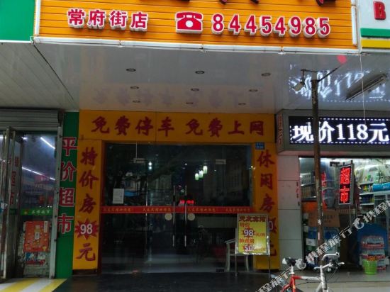 天友宾馆(南京常府店)