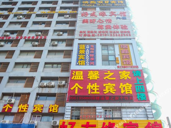 连云港蓝景宾馆