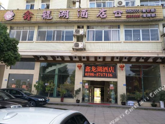 三明沙县鑫龙湖酒店