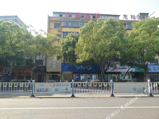 樟树艺嘉主题酒店