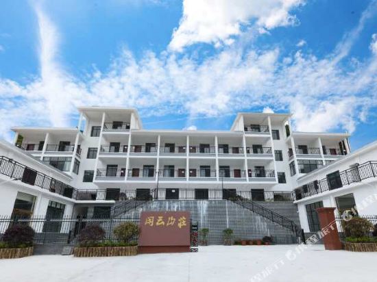 岳西闲云山庄
