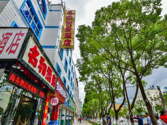 大理名和酒店