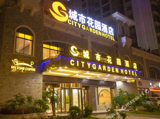 荔波城市花园酒店