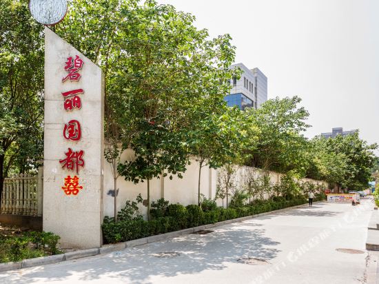 逸家繁星公寓(开封金明西街店)