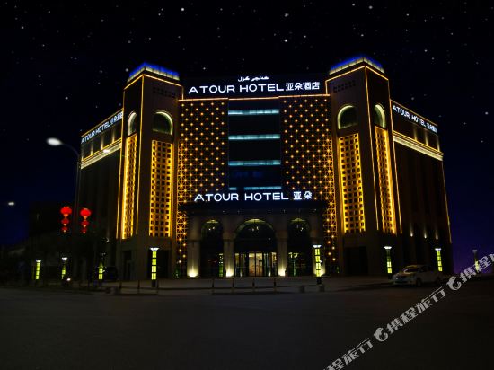 吐鲁番文化西路亚朵酒店