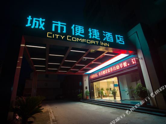 城市便捷酒店(张家港金港长江西路店)