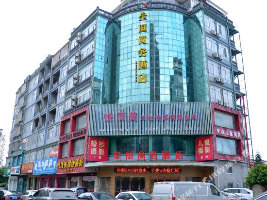 莆田豪庭商务酒店