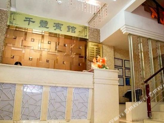 宜昌千丰宾馆小溪塔店