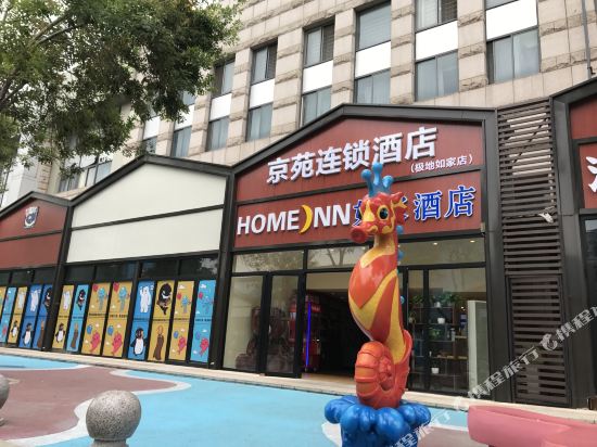 京苑连锁酒店(青岛极地海洋世界店)